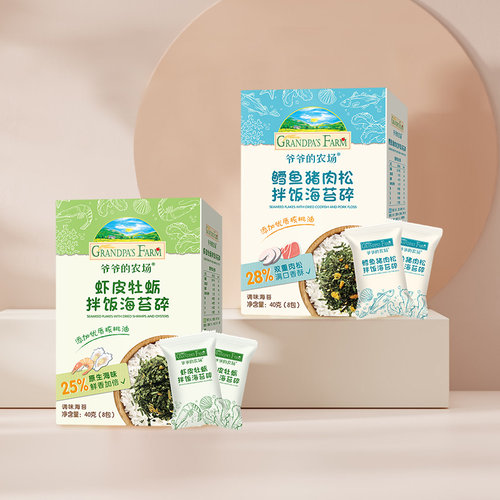 爷爷的农场拌饭海苔碎