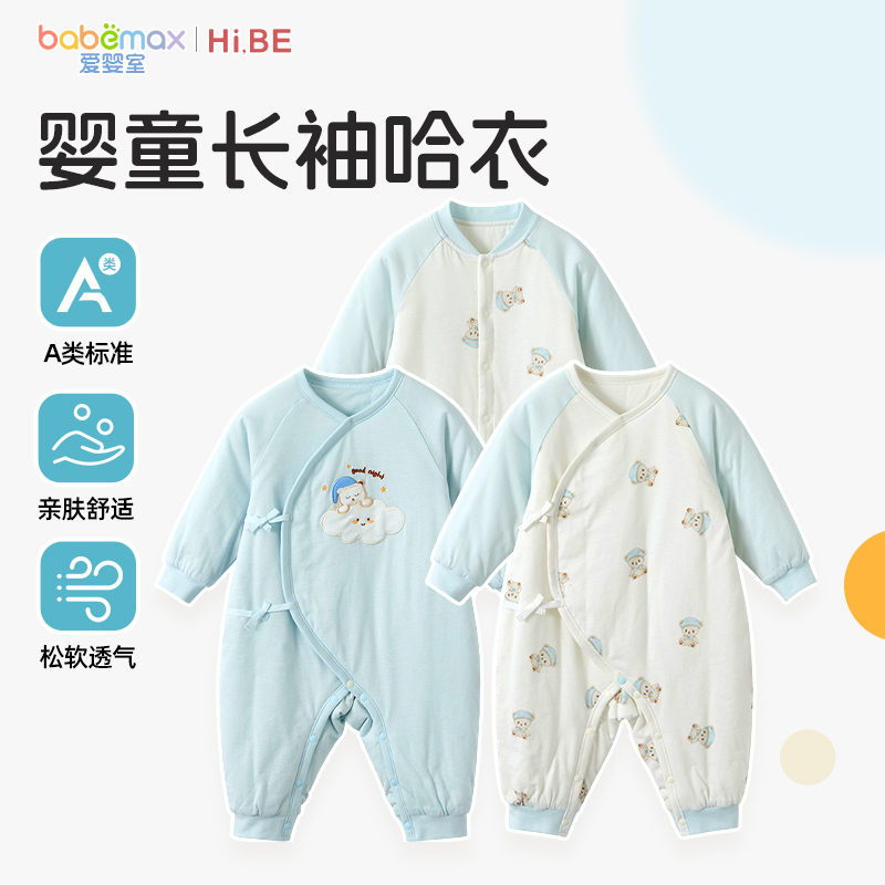 怡比晚安小熊长袖系带哈衣长袖开襟哈衣男花蓝色调冰蓝门店同款