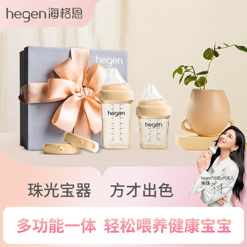 Hegen海格恩宝宝PPSU奶瓶奶嘴礼盒宽口径多规格套装赠60ml奶瓶