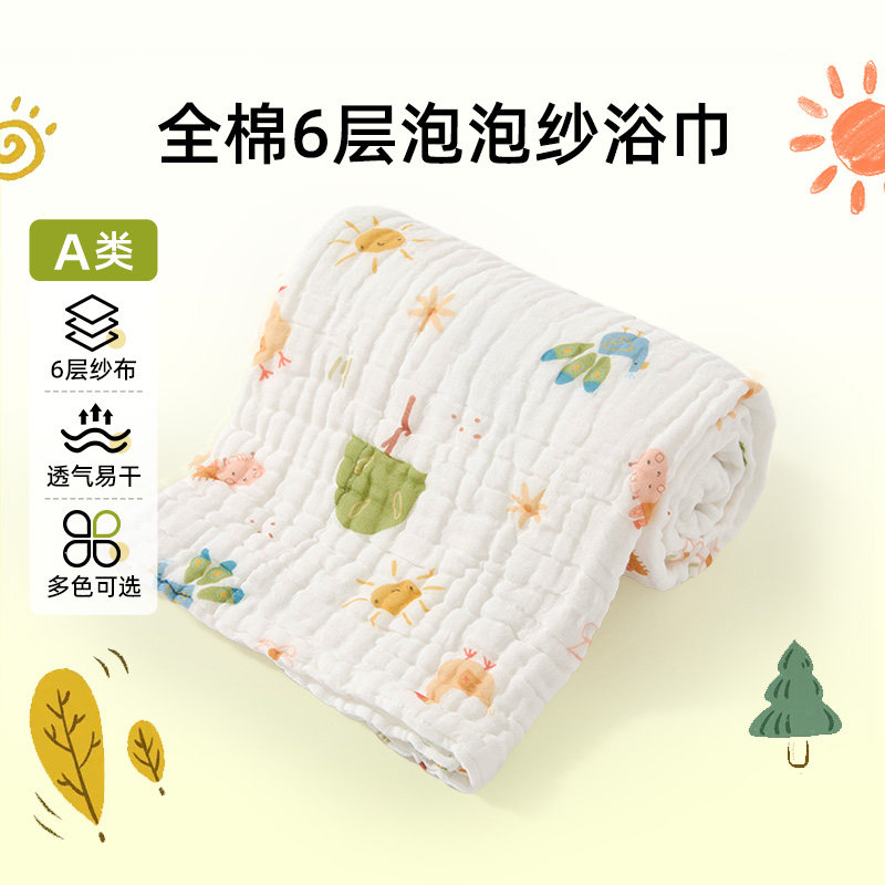 怡比奇趣天地6层纱布浴巾宝宝儿童透气全棉浴巾爱婴室门店同款