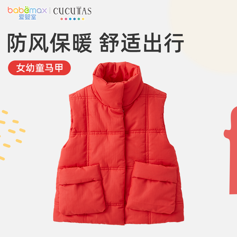 Cucutas女幼童马甲中国红坎肩背心保暖舒适宝宝潮爱婴室门店同款