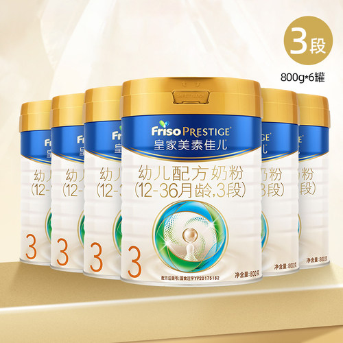 皇家美素佳儿3段奶粉800g*6罐装