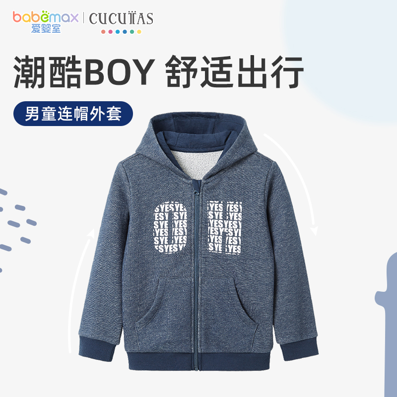Cucutas男幼童便服蓝花灰连帽儿童外套洋气爱婴室门店同款