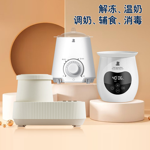 小白熊智能温奶器暖奶器