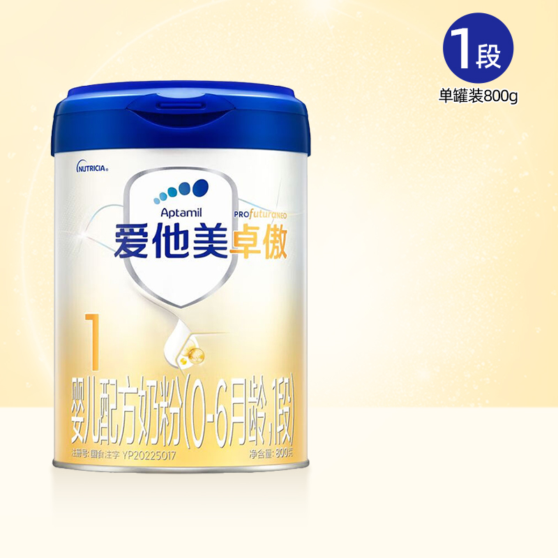 爱他美卓傲罐装1段800g