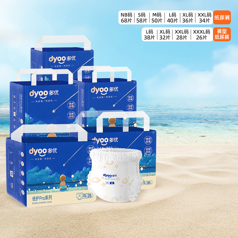 多优倍护pro新生儿拉拉裤纸尿裤男女宝宝尿不湿爱婴室门店同款,婴童尿裤,纸尿裤正装,淘宝优惠券,粉丝福利购,淘宝优惠卷