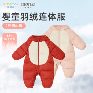 Cucutas婴童羽绒连体服橙红梦幻粉多尺码多色可选爱婴室门店同款