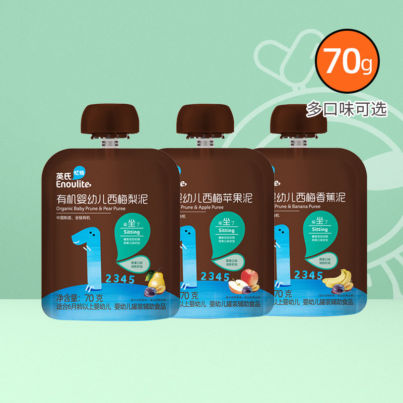 英氏有机宝宝水果泥西梅香蕉苹果泥多口味可选70g