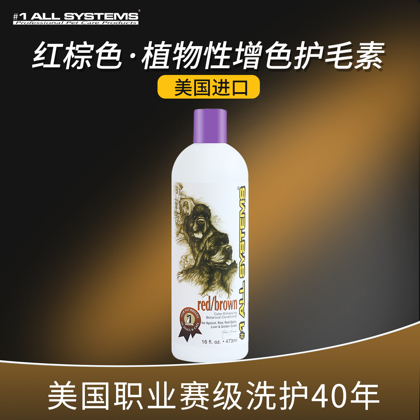 希施丹宠物增加毛色护毛素植物性毛红棕色杏色肝色狗狗比熊泰迪犬
