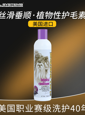 美国希施丹垂顺丝滑狗狗护毛素单层长毛金毛约克夏拉萨马尔济斯犬