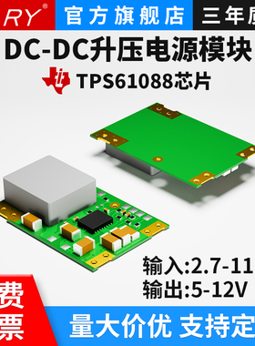 TPS61088DC-DC升压直流电源输入2-11V转5V7V9V12V模块贴片插件