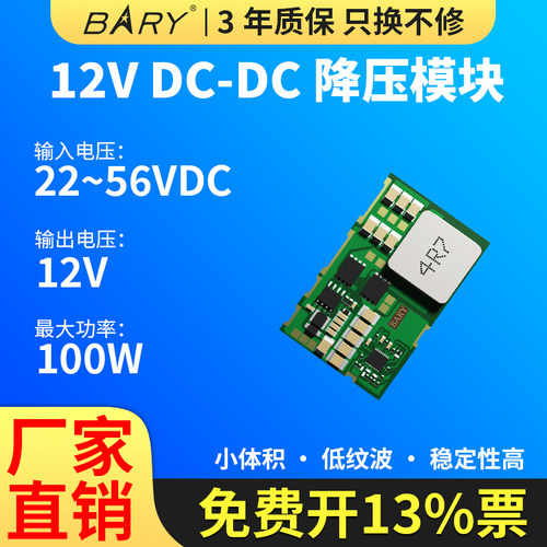 优质电源，DCDC模块推荐