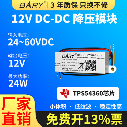 DCDC电源，稳定输出必备