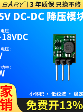Ebyte直流DC-DC模块5W电源降压稳压6-18VDC12V转5V1000mADIP插件