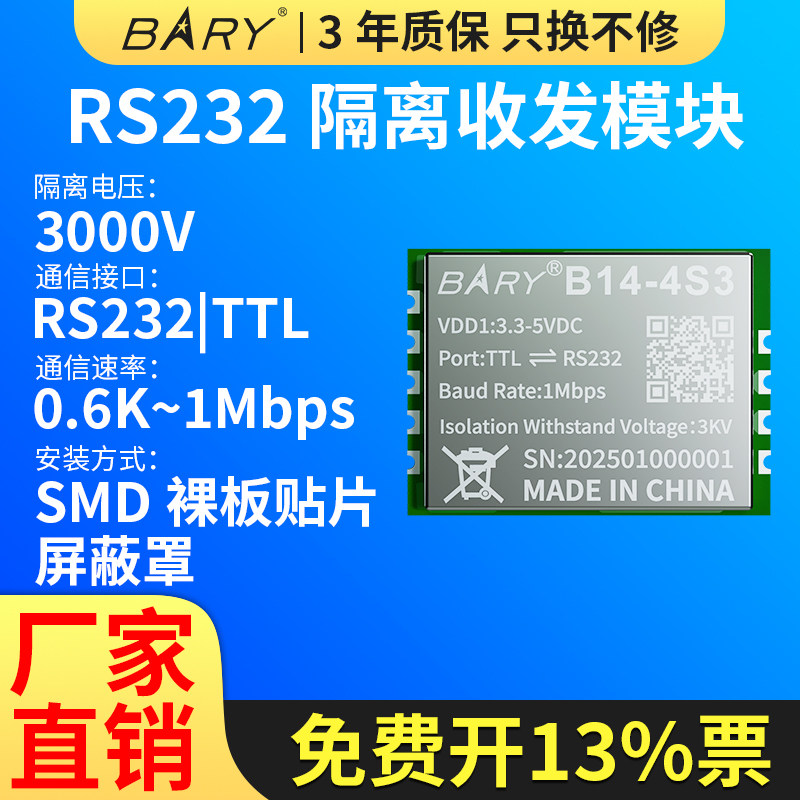 高效通信模块，智能化升级！