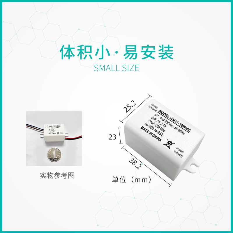 亿佰特/AC-DC降压电源模块100~250V转5V2.4A/12V1A开关电源5V/12V