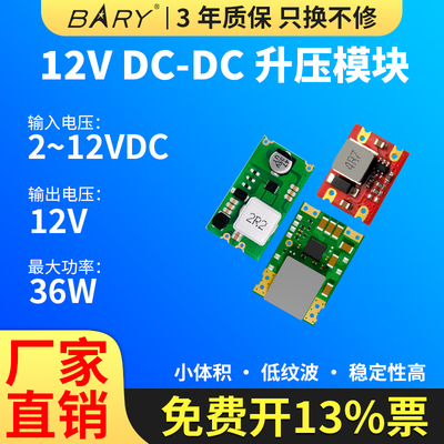 高效转换，DCDC电源首选