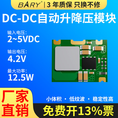 亿佰特电源模块稳压DCDC