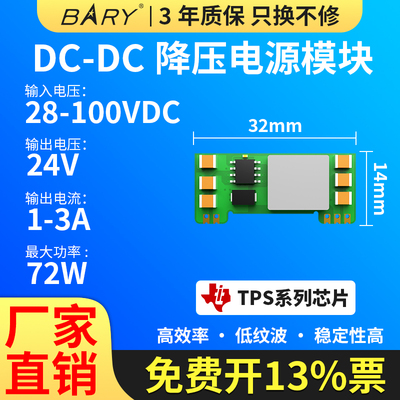 小巧高能，DCDC电源模块优选