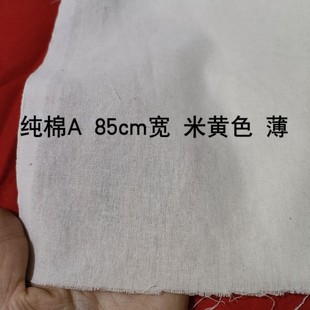纯棉立裁白坯布全棉加厚白坯布全棉扎染蜡染胚布服装 涂鸦画布批发