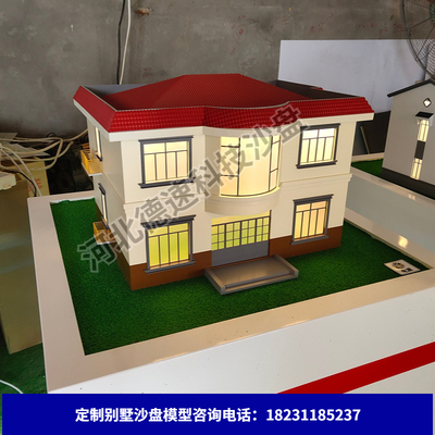 定制别墅沙盘农村自建房模型大楼模型房子模型楼体模型房屋模型