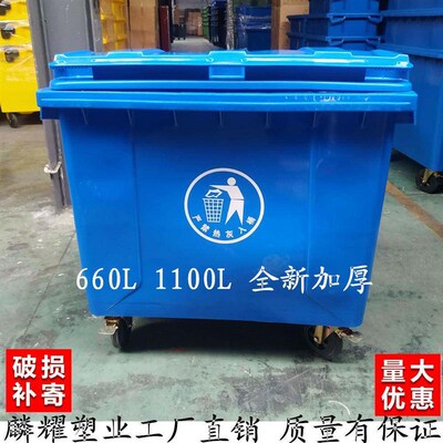 环卫垃圾a箱660L1100l升桶户外小区街道市政大容量加厚手推垃圾车
