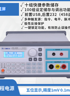 同门可程式设计直流稳压电源eTML303SP高精度线性程控电源LS605SP