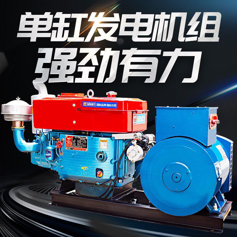 玉柴动力柴油单缸水冷发电机组15/20/24/G30千瓦220V380V单相三相