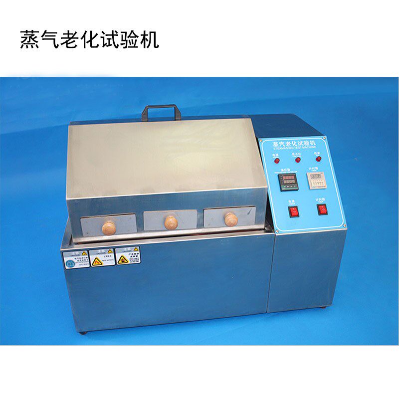 寿命老化机电镀蒸气老化不锈y钢加速老化电子产品蒸汽老化试验箱