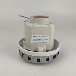 A30 1吸尘器电机HLX1400马达 xGS 上海舟水电器有限公司HLX1600