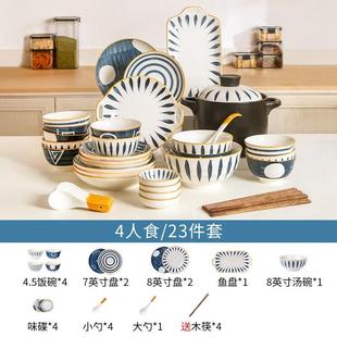 餐具碗碟套装 整套碗筷碗盘结婚乔迁礼物盘 陶瓷碗套装 家用中式