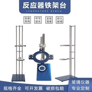 实验室铁架台不锈钢反应器层析柱支架多功能不锈钢方座架反应釜