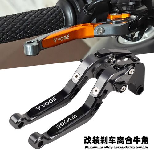 适用隆鑫无极500/525AC改装刹车牛角LX65G0DX/DS离合手把 500R配