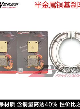 适用雅马哈 YFM 250 350 400 Bruin 前刹车皮碟刹片 后鼓刹蹄块