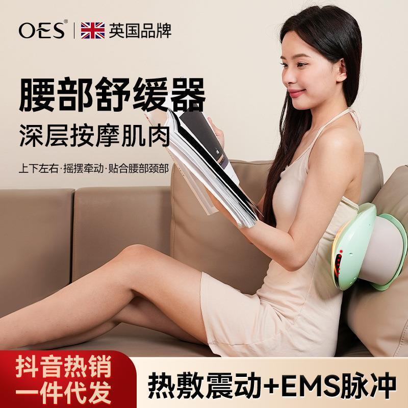 OES腰椎按摩器家用腰部脊椎舒缓按摩仪热敷震动按摩枕腰椎按摩器