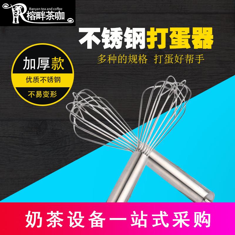 加粗16线手动不锈钢打蛋器 搅拌器烘焙 加密手持商用 家用搅拌器