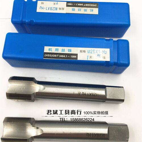 非标/细牙机用丝攻/丝锥M80M85M90*1.5*2*H3*4*6 高速钢HSS 6542