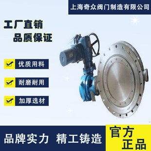 D943W不锈钢电动u蝶阀 埃美柯阀门 开维喜阀门