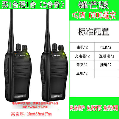 一对BF-520对讲机大功率民用户外50公里峰N手持台讲器迷你小型实