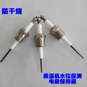 模温机水位探测电极保持器BS 1液位传感器探头R棒锅炉报警设备使