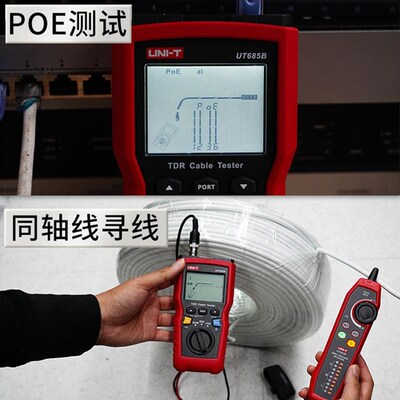 优利德TDR电缆测试仪/网络寻t线仪RJ11/RJ45/同轴线缆UT685BKIT