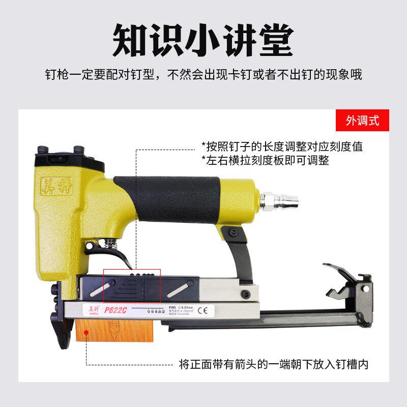 P622C气动蚊钉枪细钉枪22无头蚊针枪12mm-Q22mm纹钉枪气钉枪