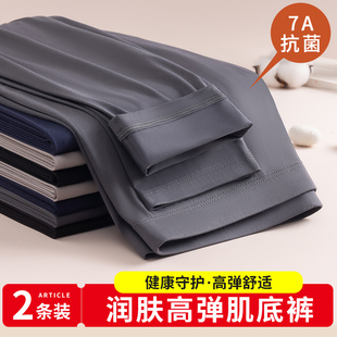 秋冬季 内穿薄款 高腰弹力大尺码 棉裤 内 无痕男士 抗菌保暖修身 卫生裤