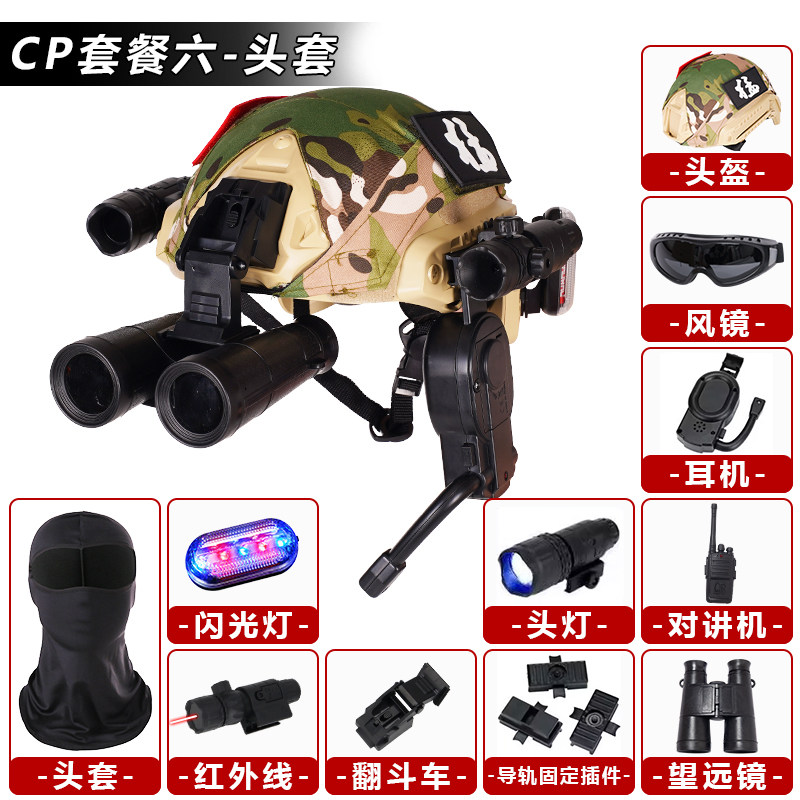 儿童战术背心特种兵头盔防弹衣户外三级迷彩马甲套装备吃鸡头盔