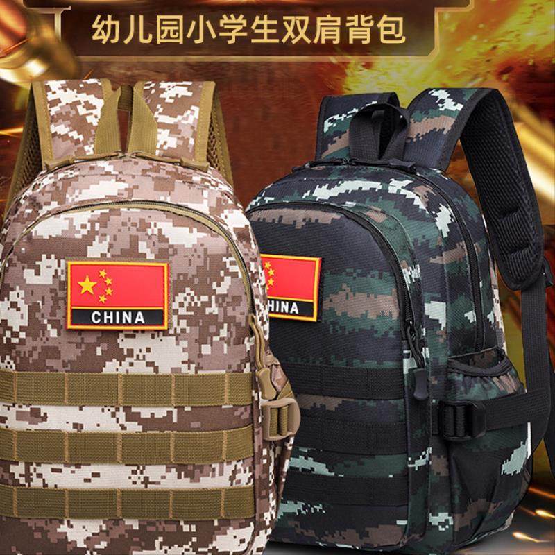 吃鸡三级包迷彩双肩背包儿童吃鸡轻便休闲旅行户外拓展小学生书包