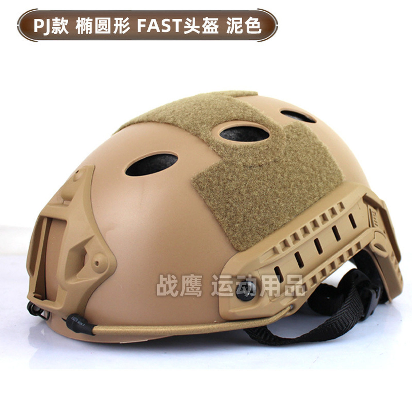 儿童吃鸡成人特种兵战术头盔装备全套cs吃鸡头盔米奇盔轻量化游戏