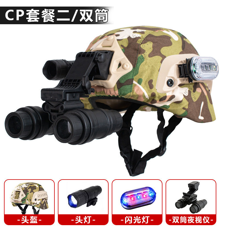 儿童特种兵四筒四目夜视仪模型军迷海豹装备望远镜战术头盔套装