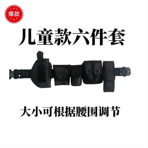 儿童多功能战术CS武装cosplay黑色尼龙下场玩具套演出配饰外腰带
