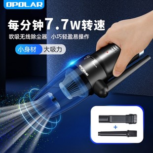 OPOLAR车载吸尘器无线手持小型除尘器车用家用吹吸两用除尘器静音