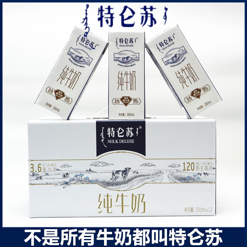 特仑苏纯牛奶整箱24盒鲜奶经典牛奶成长学生牛奶专用常温原味杀菌使用感如何?